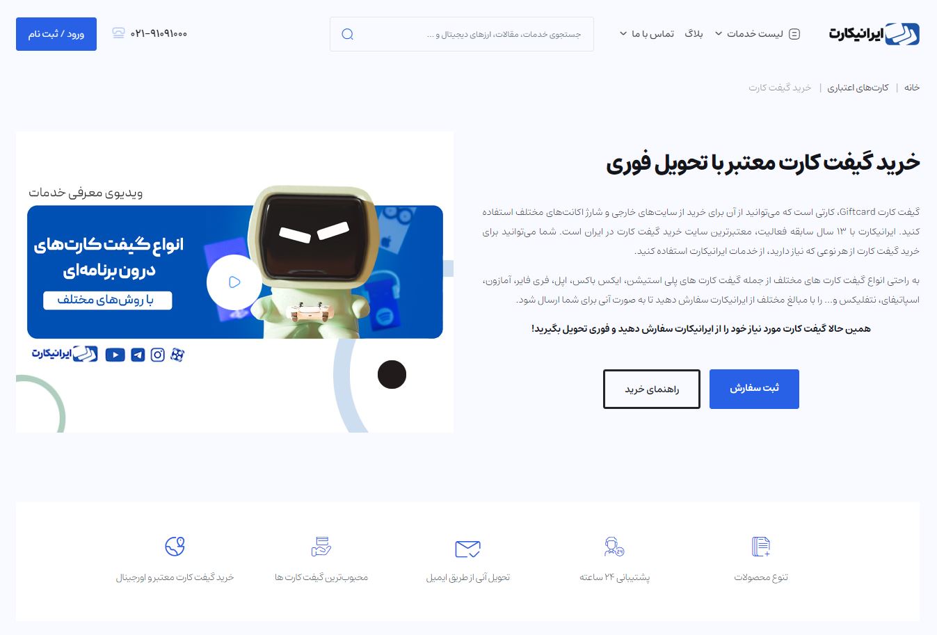 بهترین سایت خرید گیفت کارت